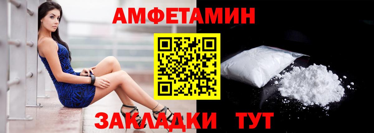 Amphetamine Розовый  Амфетамин  Аргун  Вход с VPN 