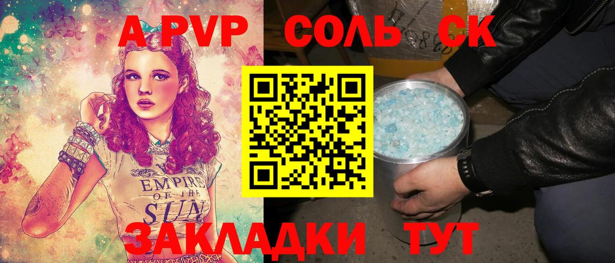 Alpha PVP VHQ Аргун