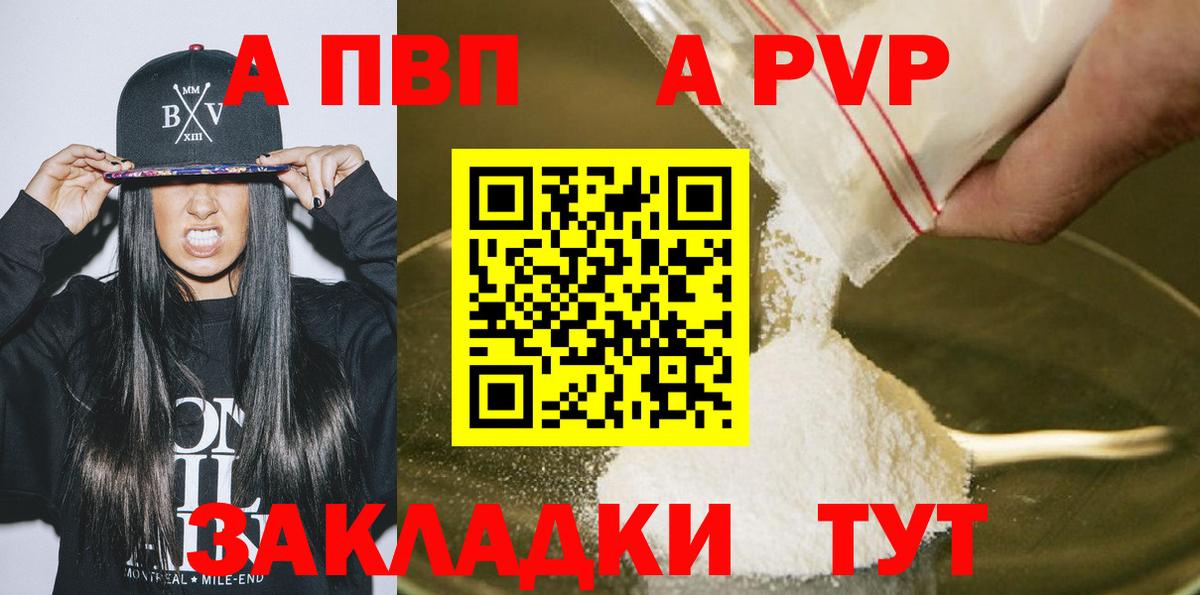 Alpha-PVP СК КРИС  Вход с VPN  Alfa_PVP СК  Аргун 