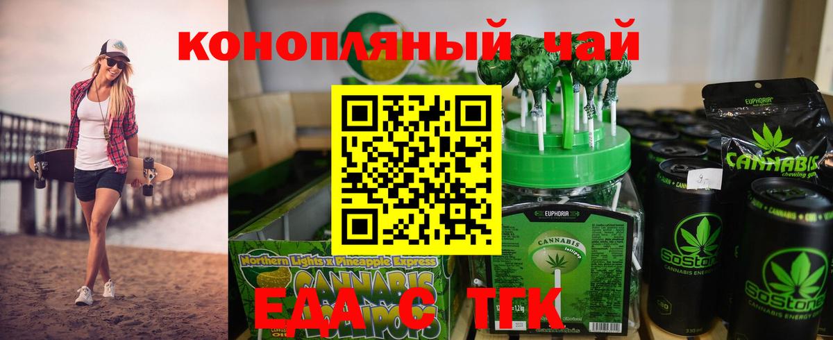 Canna-Cookies марихуана  Вход с VPN  Аргун 