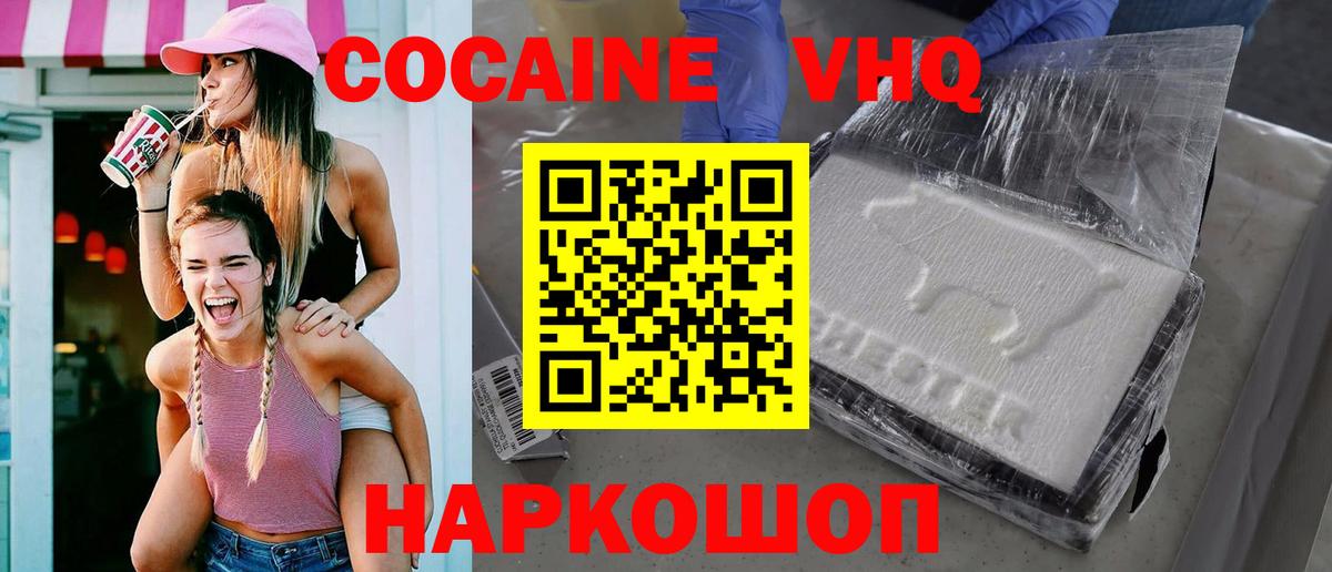 КОКАИН Fish Scale  КОКАИН Columbia  Вход с VPN  Аргун 