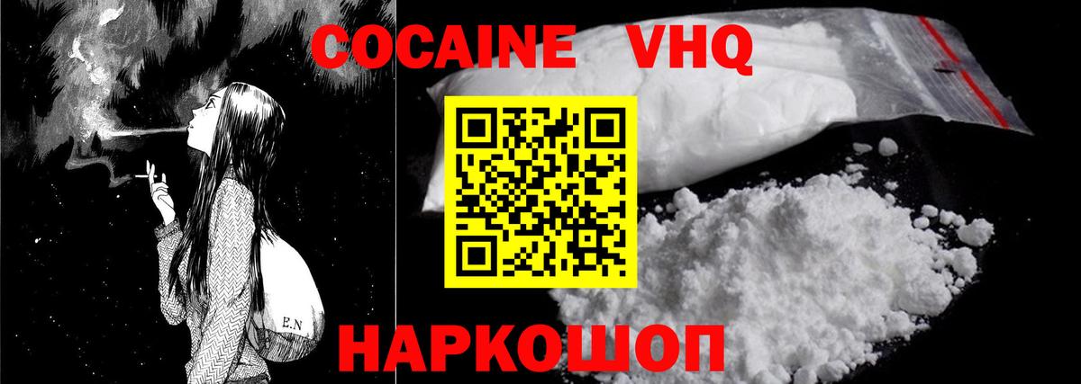 Кокаин Fish Scale Аргун