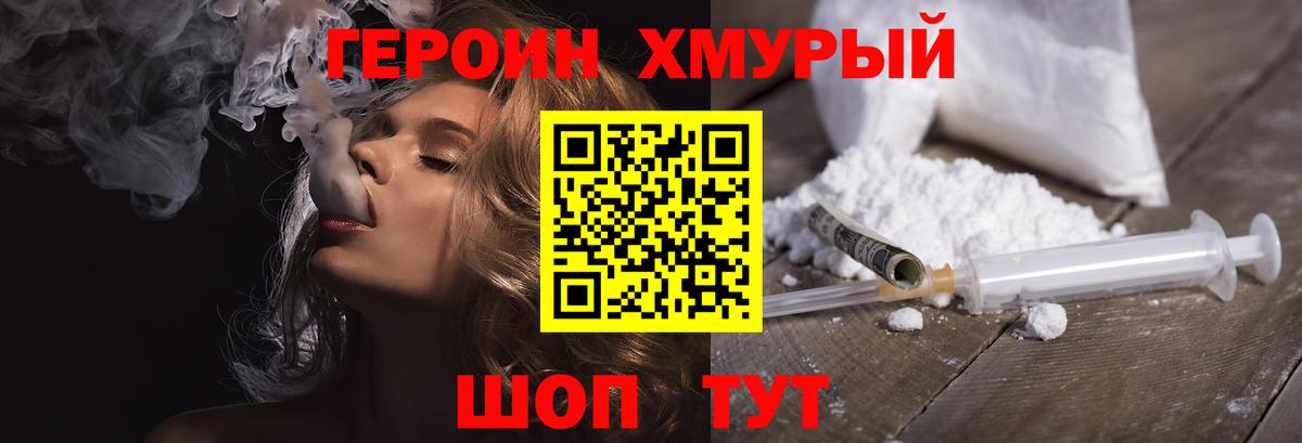 Аргун  ГЕРОИН белый  Вход с VPN 