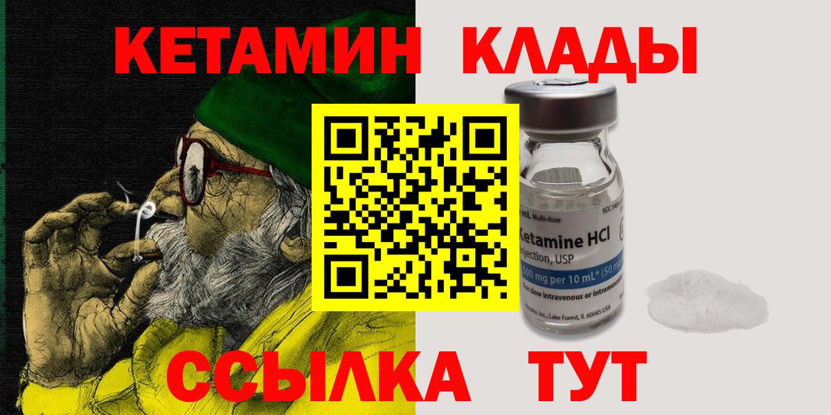 КЕТАМИН VHQ  Кетамин ketamine  Аргун  Вход с VPN 