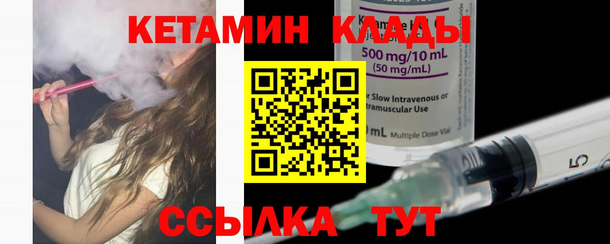 КЕТАМИН VHQ Аргун