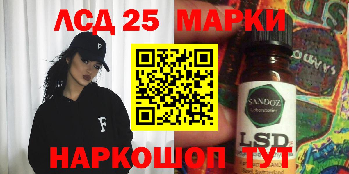 Лсд 25 экстази  LSD-25 экстази ecstasy  Аргун  Вход с VPN  ЛСД экстази кислота 