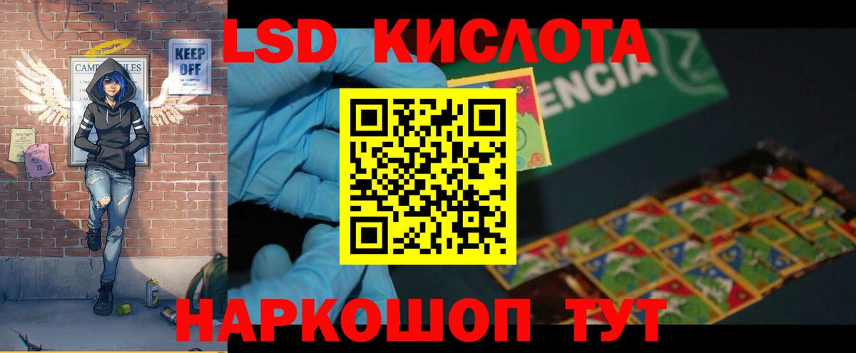 Лсд 25 экстази кислота Аргун