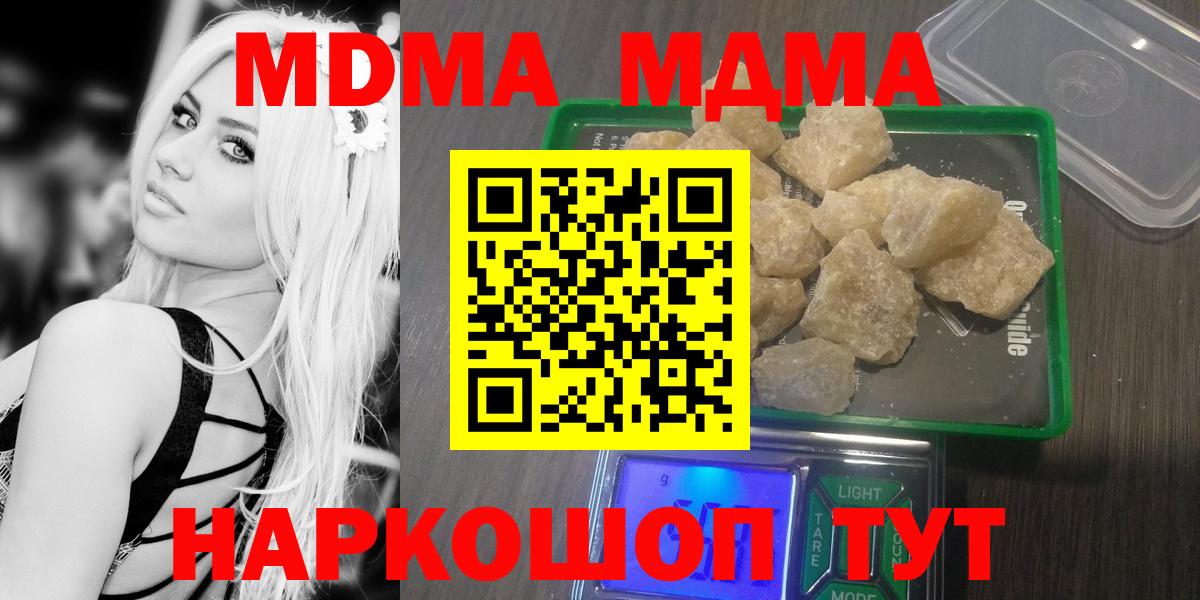 Аргун  MDMA  MDMA кристаллы  Вход с VPN  MDMA молли 