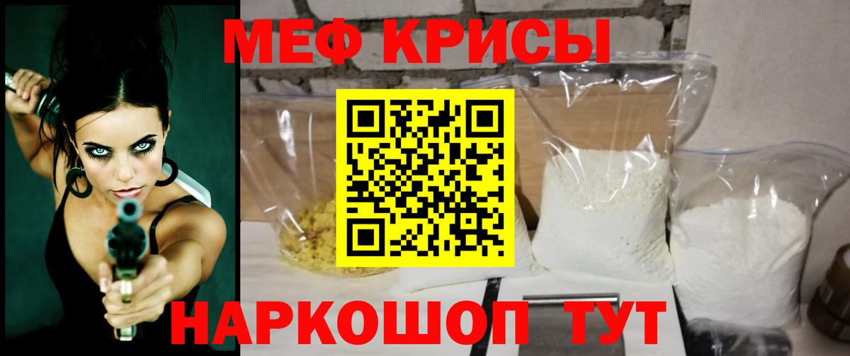 Меф мяу мяу кристаллы Аргун