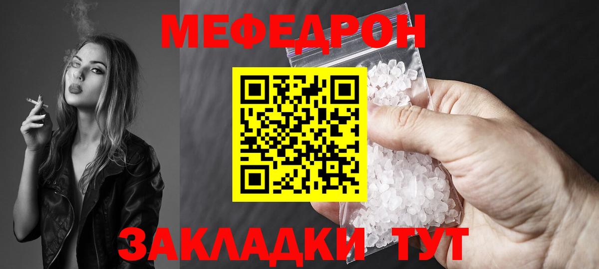Меф VHQ  Меф кристаллы  МЯУ-МЯУ  наркота  Мефедрон  Аргун  Вход с VPN 