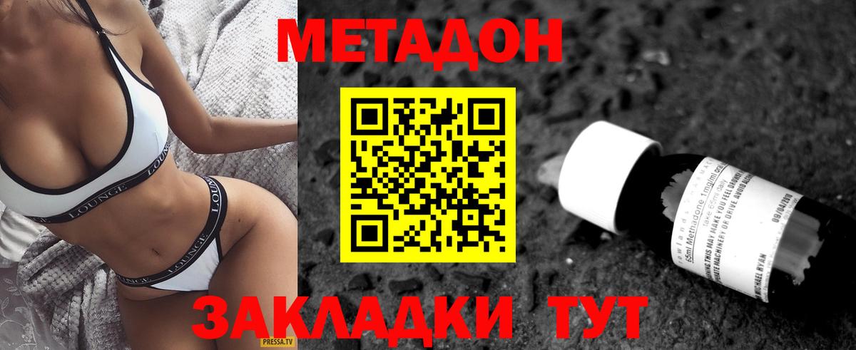Метадон methadone  Метадон белоснежный  Вход с VPN  Аргун 