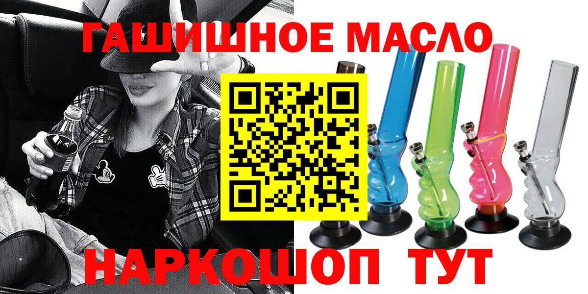 ТГК жижа  Вход с VPN  Аргун  ТГК THC oil 
