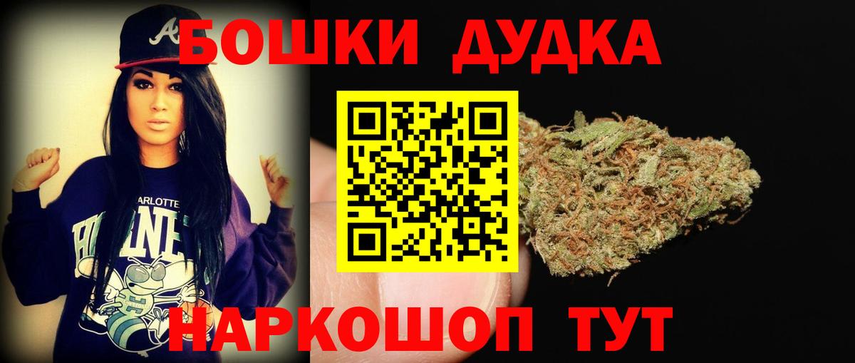Марихуана OG Kush  МАРИХУАНА Bruce Banner  Канабис Amnesia  Вход с VPN  Бошки марихуана конопля  Аргун 